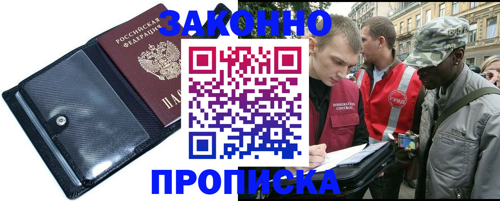 прописка ребенка в Сатке