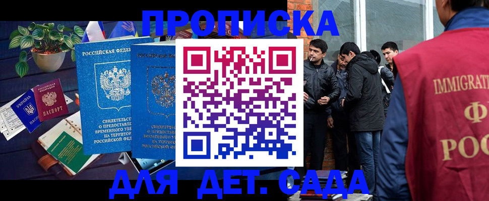 прописка для военкомата в Сатке
