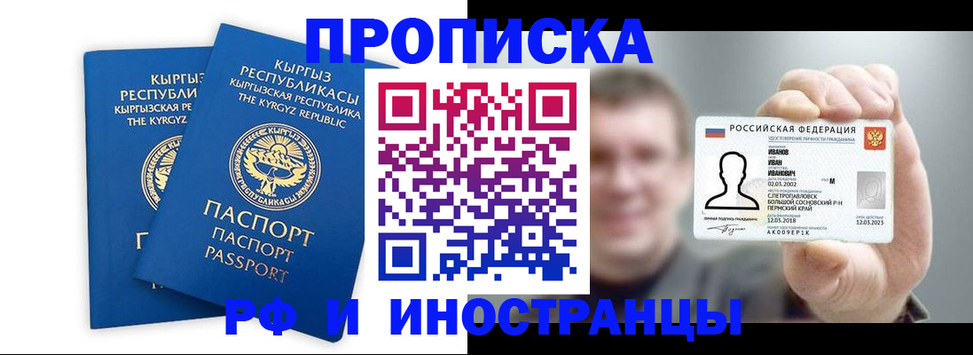 регистрация в Сатке