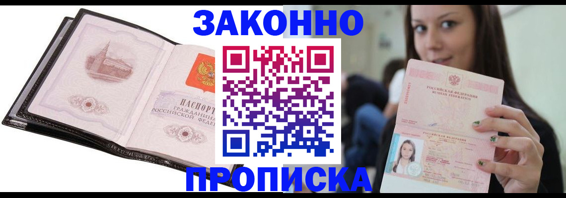 временная регистрация в квартире в Сатке