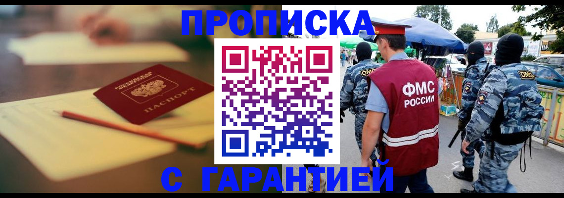 прописка для кредита в Сатке